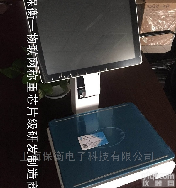 自动称重  武汉连接<em>无线</em>WiFi<em>智能</em>灌装电子秤