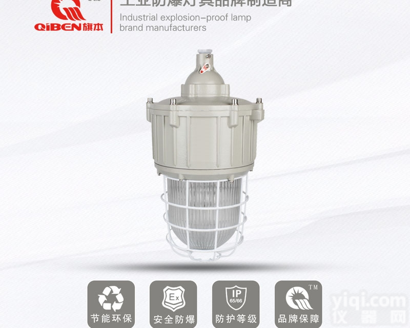 防爆壁灯BAD62-N70,70w220v<em>防爆灯</em>,防爆<em>护栏</em>灯
