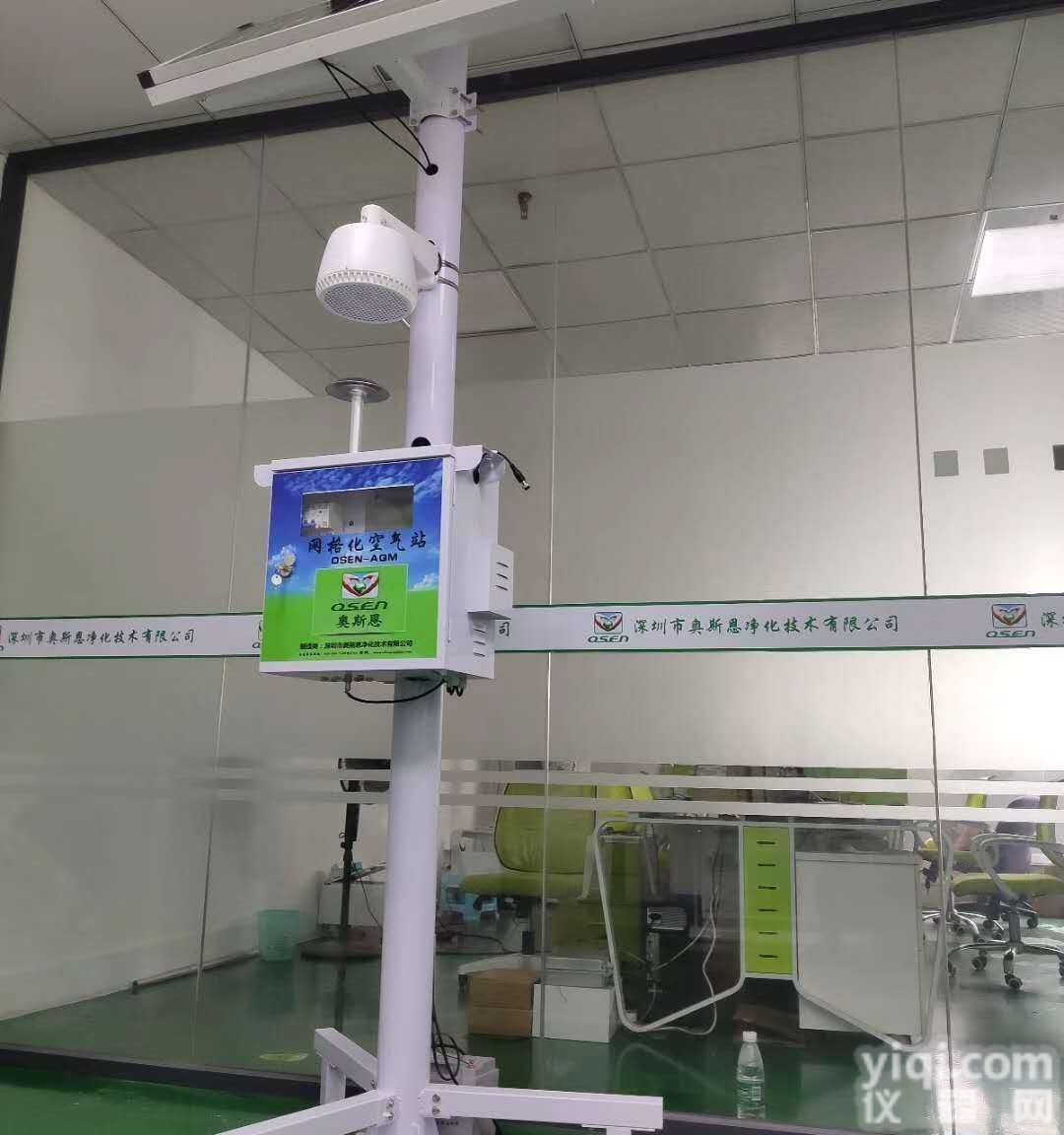 智能空气站<em>微型</em><em>空气质量</em>在线监测系统厂家