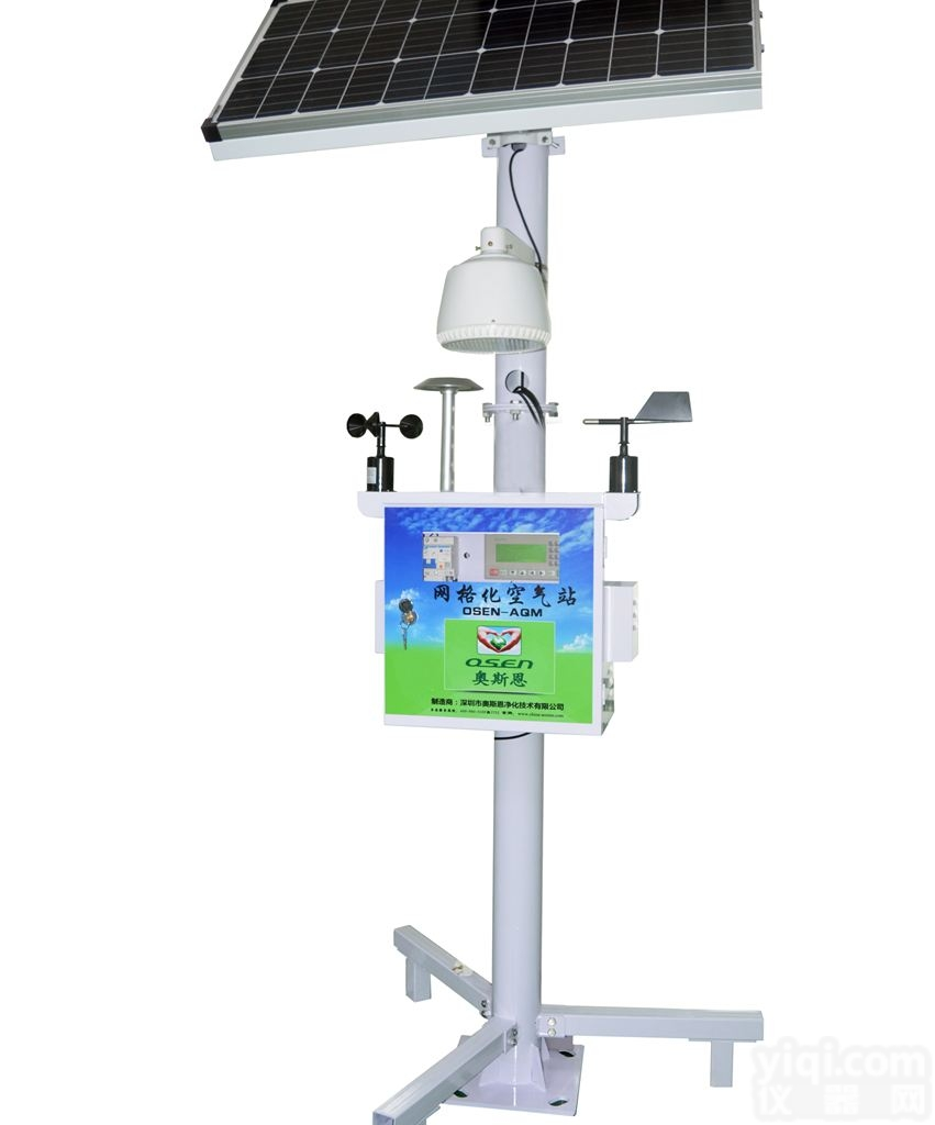 OSEN-AQMS  湖南省网格化<em>空气质量</em>检测<em>颗粒物</em>气体微型站