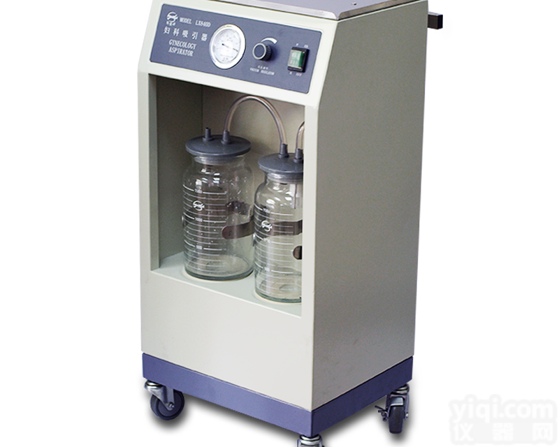 <em>LX840D</em>型  <em>斯曼</em>峰<em>妇科</em>吸引器<em>LX840D</em>型