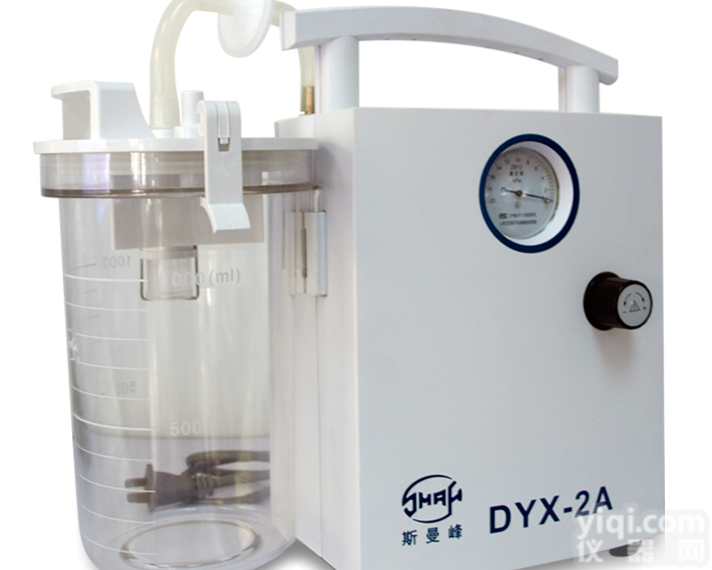 <em>DYX</em>-2A  <em>斯曼</em>峰低<em>负压</em>吸引器<em>DYX</em>-2A