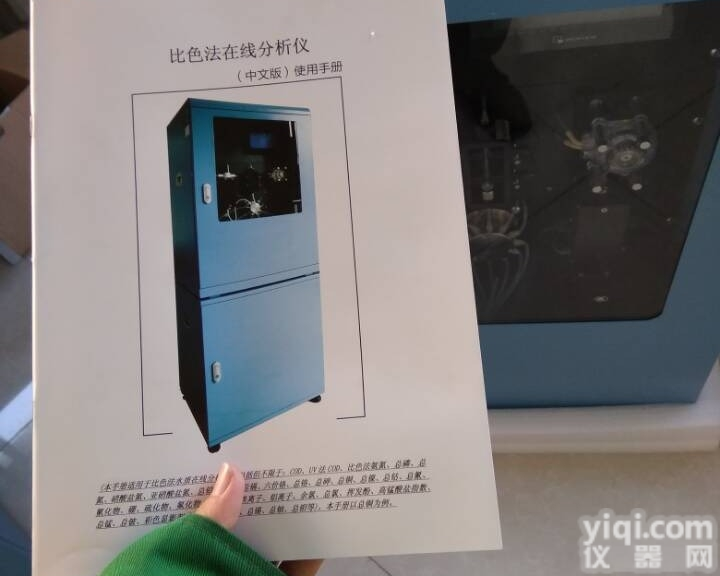 LB-1040总磷在线<em>分析仪</em>，现场<em>实时</em>显示数据