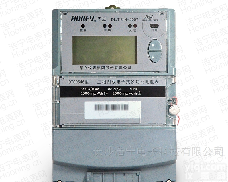 <em>华立</em>DTSD546  <em>华立</em>DTSD546三相四线电子式多功能<em>电能表</em>