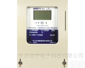 <em>华立</em>DTSY541  <em>华立</em>DTSY541三相四线电子式<em>预付费</em>电能表