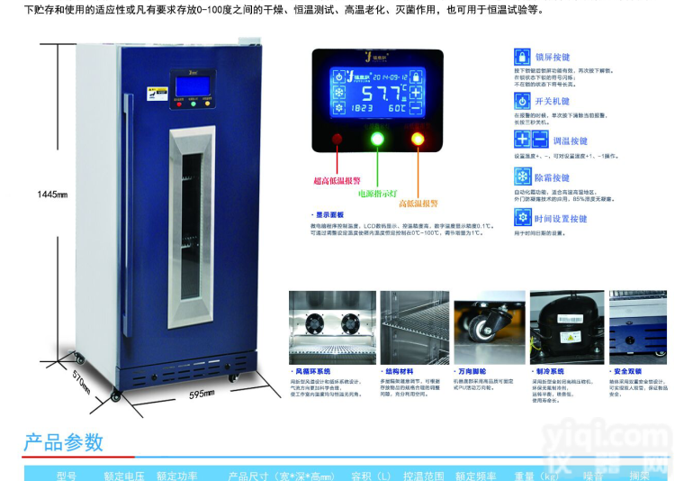 双门2-8度冷藏柜