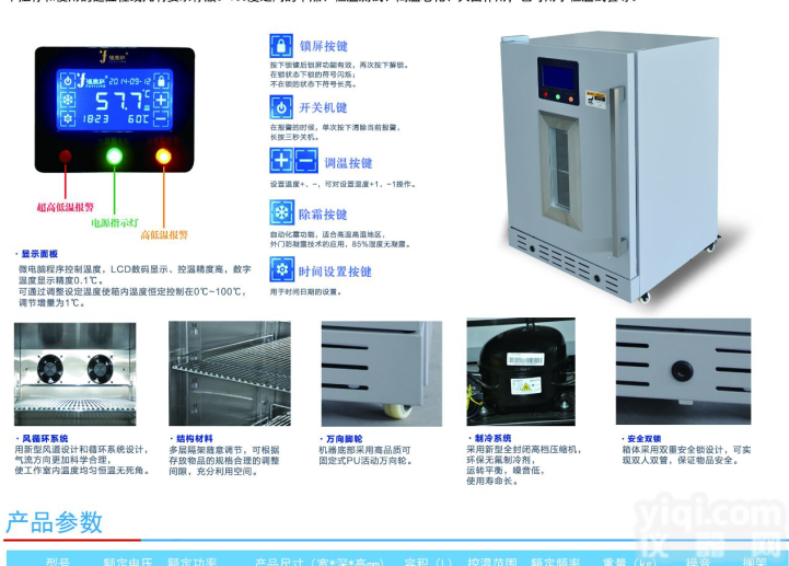 双门2-8度冷藏柜