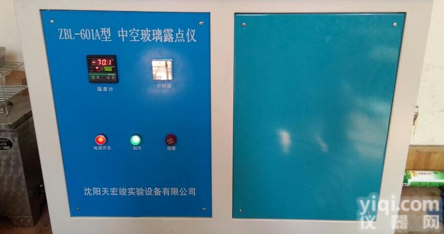 <em>ZBL-601A  中空玻璃露点仪</em>