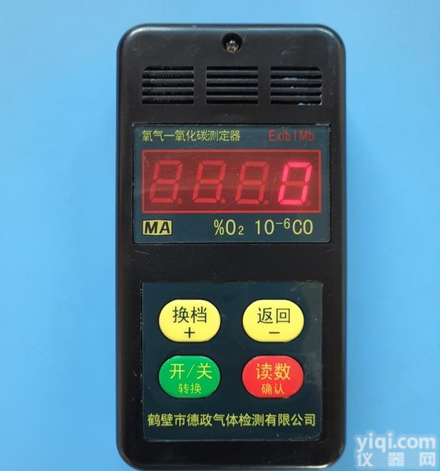 CYT25/1000  <em>氧气</em><em>一氧化碳</em><em>测定器</em> 二合一气体检测报警