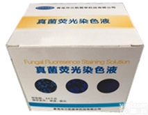 2019年<em>真菌</em><em>染色</em>液价格比较实惠？<em>青岛</em>三凯