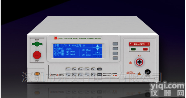 CS9927LBS  <em>南京</em>长盛CS9927LB<em>锂电池</em>电极击穿分析仪