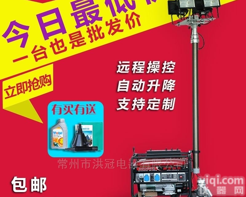 多功能升降<em>工作灯</em>4X500W遥控移动<em>照明车</em>2KW