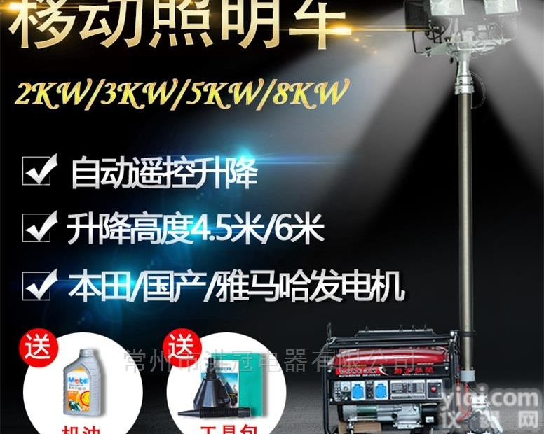 SFW6110  带发电机移动照明车便携式<em>升降</em>抢修<em>应急灯</em>
