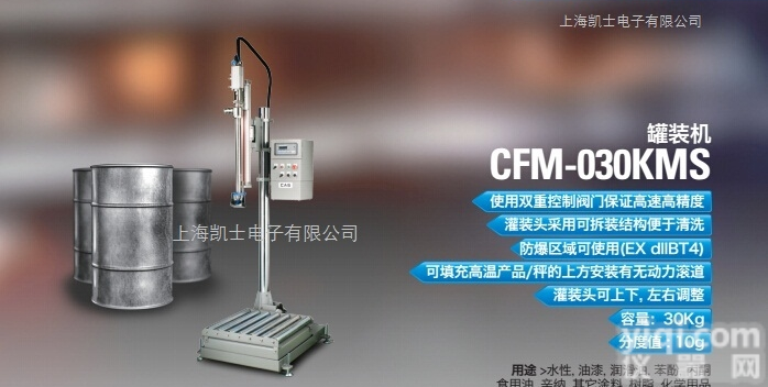 CAS-200L-EX  <em>防爆</em><em>灌装机</em>，<em>防爆</em>200L灌装，<em>灌装设备</em>厂家