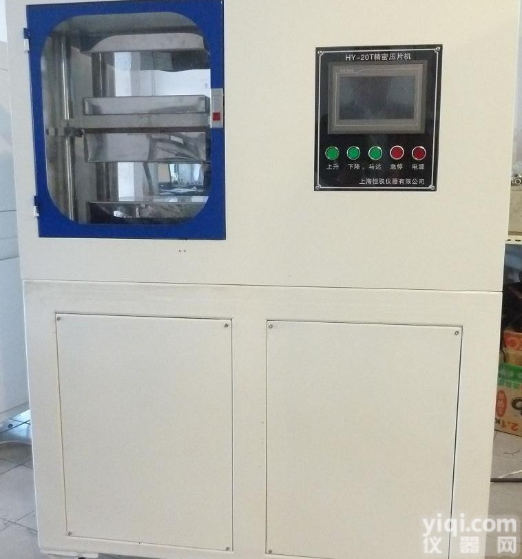 HAD-HY-20T  微电脑<em>压片机</em>（<em>自来</em><em>水冷却</em>）