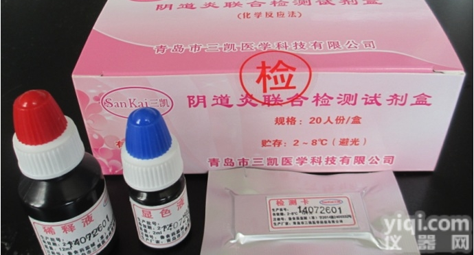 阴道炎检测试剂三凯<em>研制出</em>品盒装多种规格