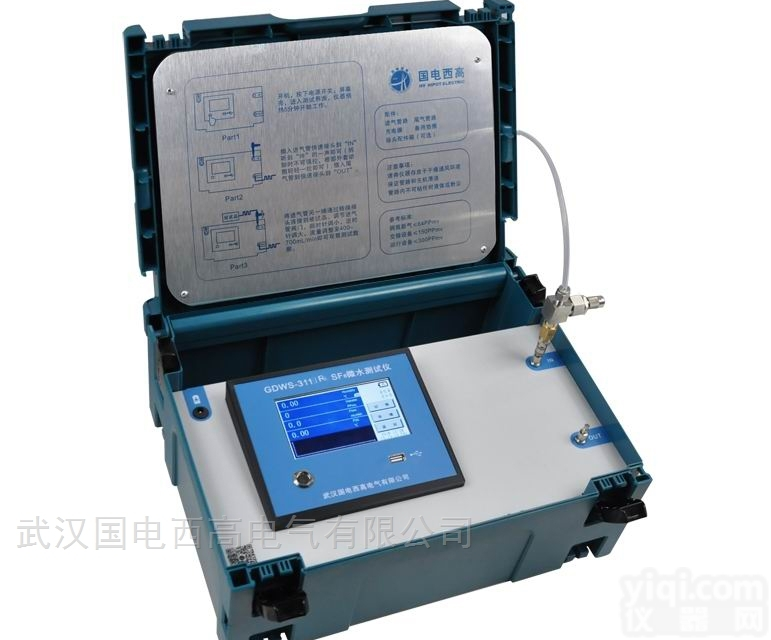 GDSF-311IR  SF6<em>气体纯度仪</em>