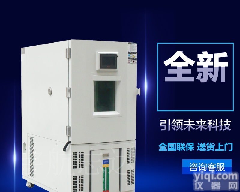 <em>终端</em>机高低温<em>试验箱</em>检测|耐气候恒温恒湿机