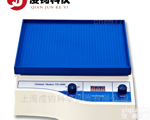 TS-92<em>万向</em><em>摇床</em>（<em>升级版</em>）