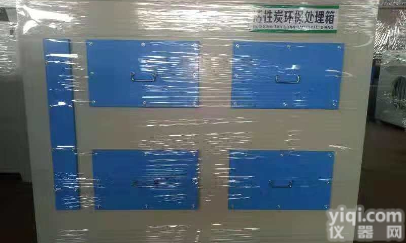 MZ-HXT  <em>活性炭环保吸附箱</em>