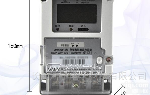 <em>华立</em>DDZY285-Z  <em>华立</em>DDZY285-Z单相远程费控智能<em>电能表</em>