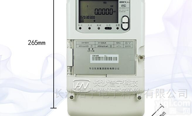 <em>华立</em>DSZY535-G  <em>华立</em>DSZY535-G 三相三线远程费控智能<em>电能表</em>