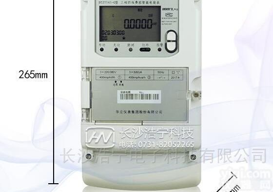 <em>华立</em>DTZY545-G  <em>华立</em>DTZY545-G 三相四线远程费控智能<em>电能表</em>
