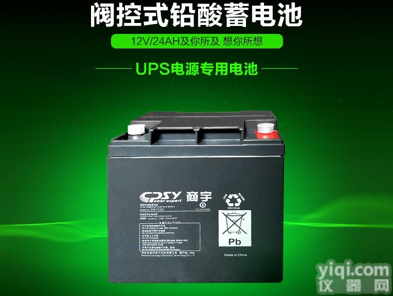 商宇<em>蓄电池</em>6-GFM-150 12V150AH<em>使用说明</em>