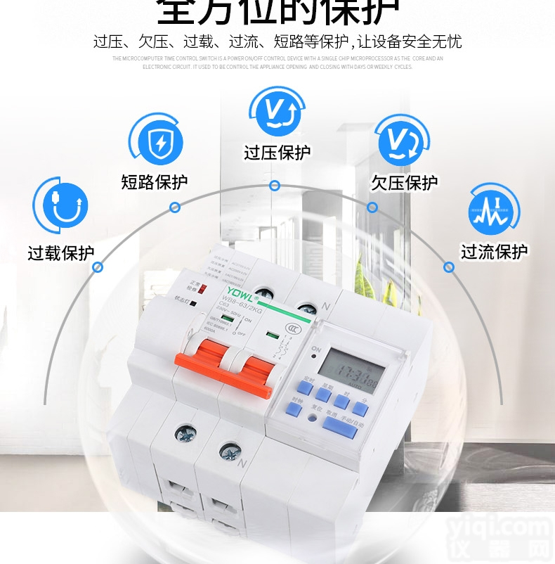 时控智能重<em>合闸</em><em>断路器</em>