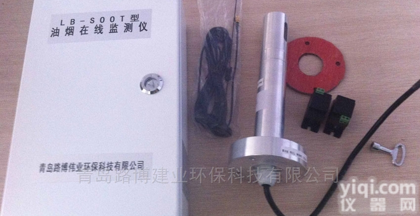 LB-SOOT  LB-SOOT<em>油烟</em>在线<em>监测</em>仪 <em>油烟</em>浓度的<em>监测</em>