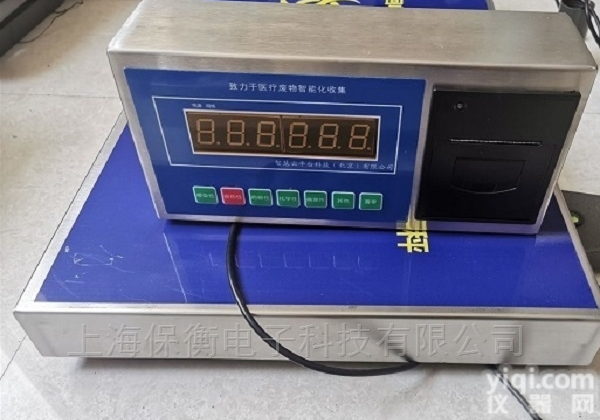 BH-TCS  危险品<em>管理部门</em>YL电子秤连接电脑