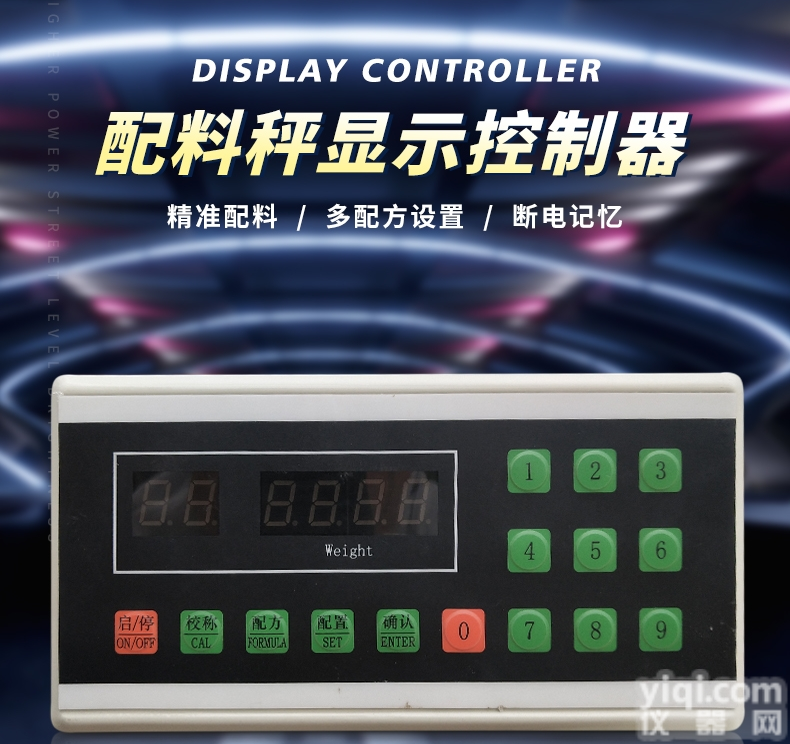 <em>xk3110</em>  金龙<em>xk3110</em>配料机电子称重仪表