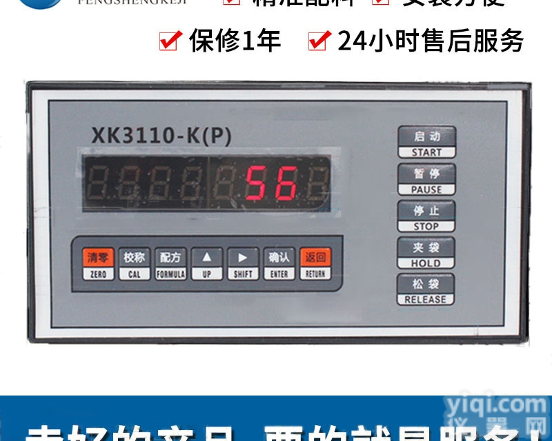 <em>xk3110</em>-k（p）  陕西<em>xk3110</em>-kp水泥称电子称重仪表