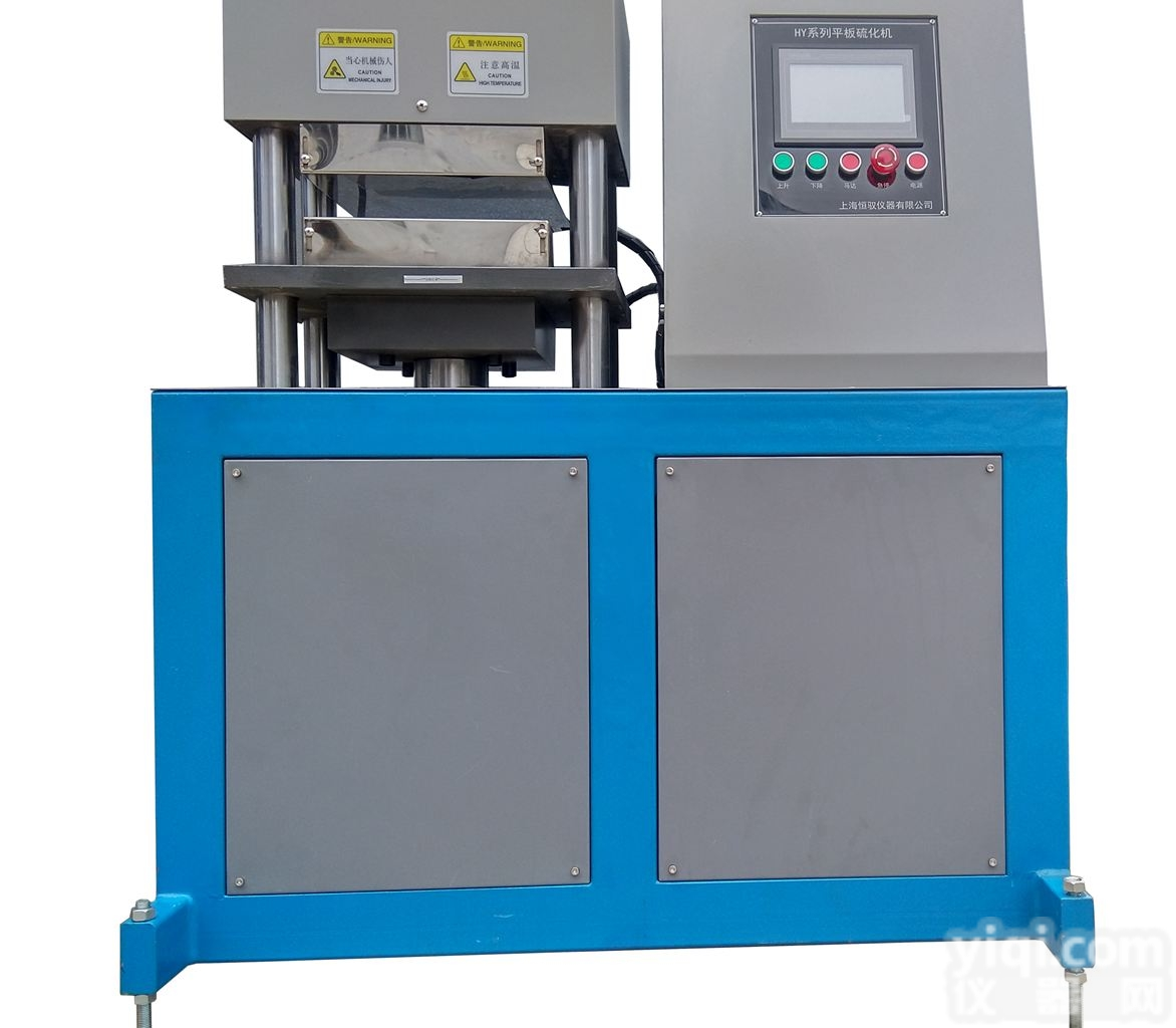 HY-65T<em>平板</em>硫化机<em>成型机</em><em>压片机</em>
