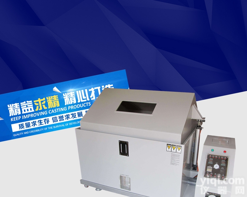 <em>湿热</em><em>盐雾腐蚀</em><em>试验箱</em>二氧化硫盐雾试验机厂家