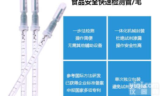 微生物检测 <em>甲醛</em>一体化<em>速测</em>盒