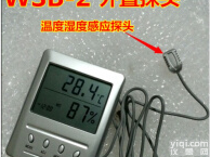 WSB-2  温度湿度一体式<em>外置</em><em>探头</em><em>温湿度计</em>