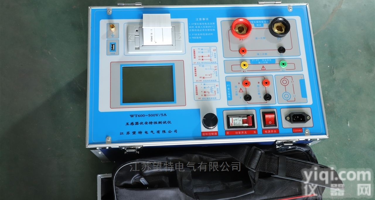 五级承试设备-互感器伏<em>安特</em><em>测试仪</em>