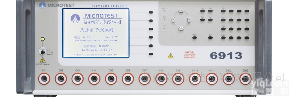 <em>6913</em>/6917  <em>马达</em>定子<em>测试系统</em>  <em>6913</em>/6917