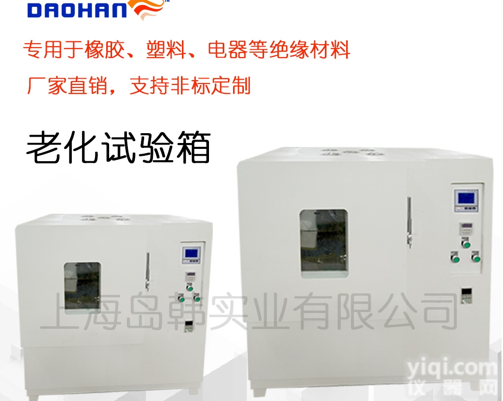 402A  高温热老化试验箱换气式老化箱老化测试箱