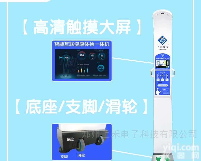 SH-900G  超声波身高体重秤分<em>测量仪</em> <em>脂肪</em>测量 健康秤