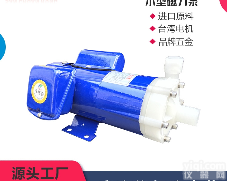<em>MEF</em>  三川宏氟塑料耐酸碱<em>磁力泵</em><em>MEF</em>型小型电镀泵