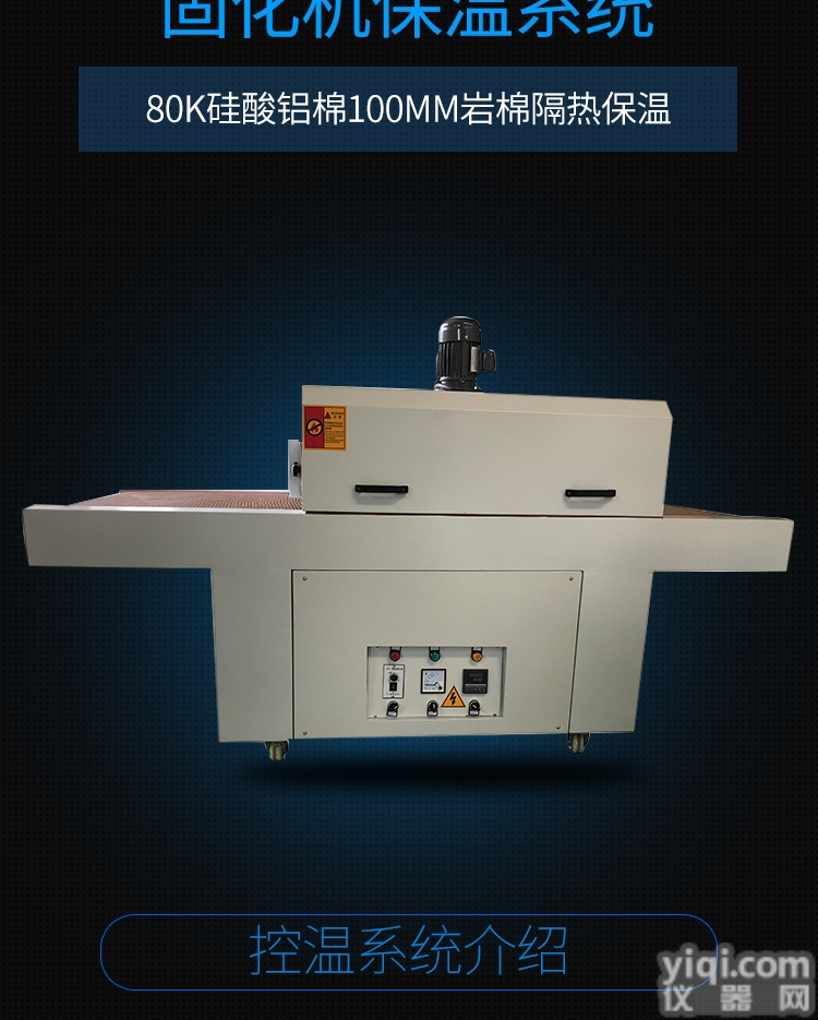 <em>高温</em>干燥<em>隧道炉</em>/流水线烘烤隧道箱