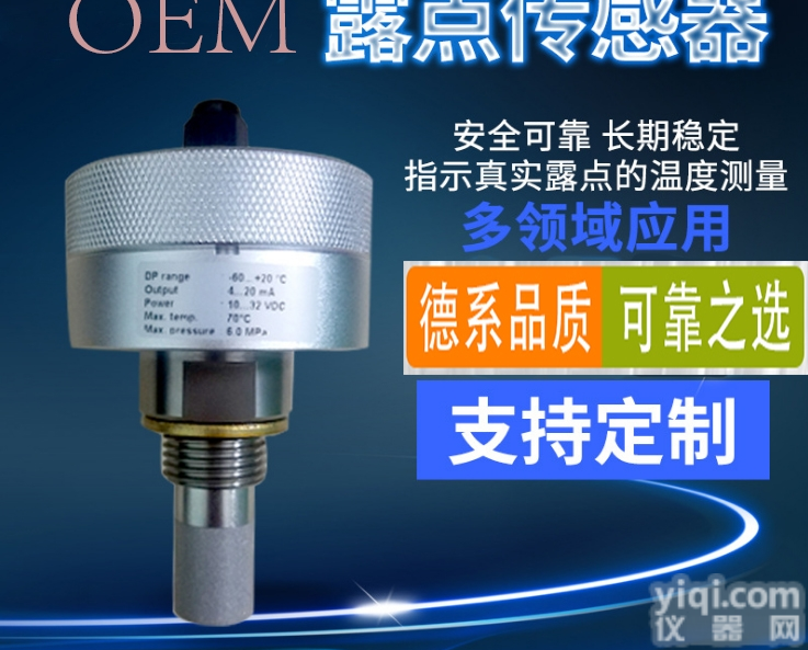 OC62 DP500 OEM  经济压缩气体精密塑料<em>干燥机</em>水分<em>露点仪</em>OC62