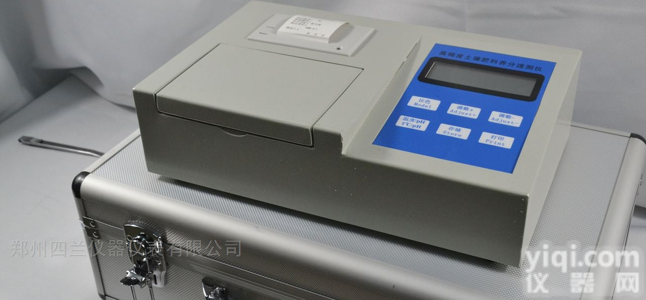 SL-TYD+  高精度<em>复合</em>肥<em>有机</em>肥含量检测仪