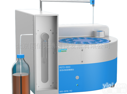 <em>全自动</em><em>稀释</em>配标仪---自动无机溶液<em>稀释</em>仪