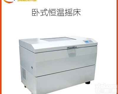 HZ-2511KB  <em>落地式</em>恒温<em>摇床</em>  全温振荡<em>培养箱</em>