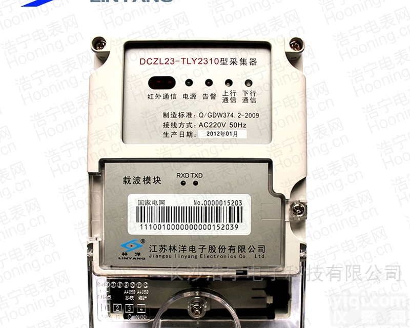 林洋DCZL23-TLY2310  林洋DCZL23-TLY2310<em>电能表</em><em>采集器</em>