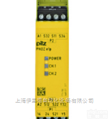 <em>德国</em>皮<em>尔兹</em>PILZ<em>安全</em>继电器<em>安全</em>门或光栅