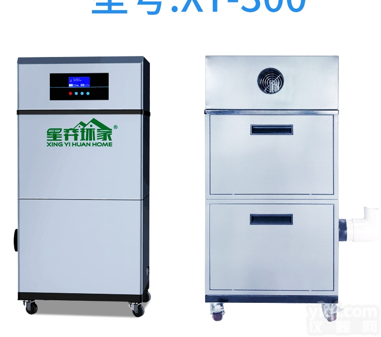 XY  无尘车间<em>移动式</em>烟雾<em>排烟机</em>